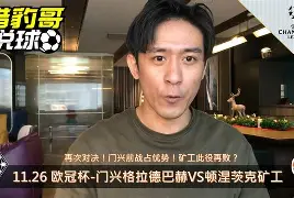 门兴格拉德巴赫足球俱乐部官网 门兴格拉德巴赫足球俱乐部官网